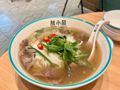 火车头汤河粉-越小品·越南餐厅(万科里店)