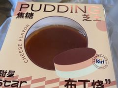 焦糖芝士布丁烧-好利来(康虹路店)