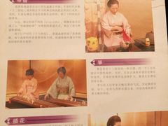 -弥荣会馆日本传统艺能表演