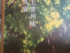 -久宴·天目湖大鱼头(恐龙园店)