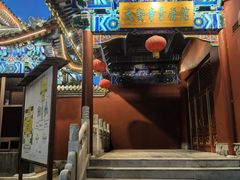-大明幻境第一城