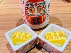 -隐月· 㐂和食屋(芝罘万达公馆店)