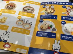 菜单-点心代表DIM SUM ICON(中环店)