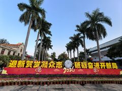 -厦门大学(思明校区)