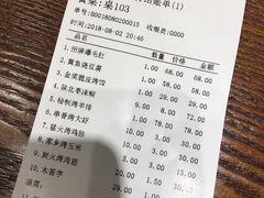 账单-小艺烧烤(曲江店)