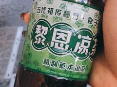 -黎雪珍凉茶(北京路店)