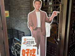 -淮扬府(安定门店)