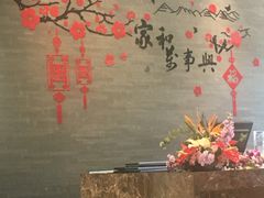 -逸林轩中餐厅(中信泰富朱家角锦江酒店)