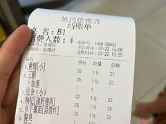 -关氏饮食店