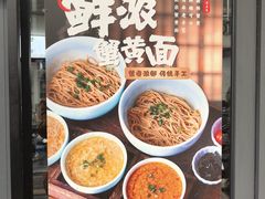 -蟹上黄·蟹黄面·江南糖水(人民广场店)