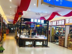 -三旗百汇商品城