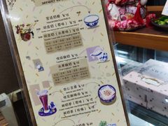菜单-田记宫廷奶酪