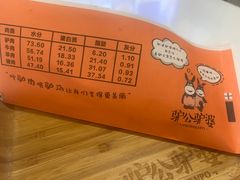 -驴公驴婆(曹杨店)