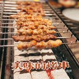 超好吃的魔都烧烤 赶紧打卡超美味撸串宝藏店铺