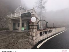 -莫干山风景区