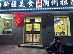 -新疆美食兰州拉面家常菜