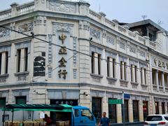-中华巴洛克风情街