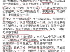 -陈记菜馆·非遗淮扬菜(东关街教场店)