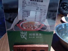 -湘当有饭剁椒鱼头(昆山招商花园城店)