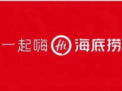 -海底捞火锅(东方时代广场店)