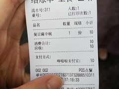 -黑色经典臭豆腐·湖南特产(步行街店)