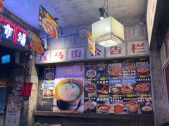 -五马集·海鲜·温州大牌档(黑金冠五马街十字路口店)