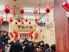 -罗妈砂锅(四川成都奎星楼店)