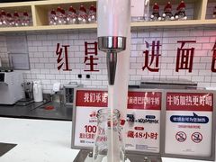-红星前进面包牛奶公司(五道口购物中心店)