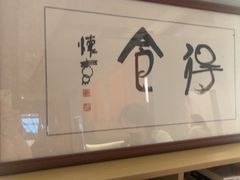 -本处·素食·融合料理(南油店)