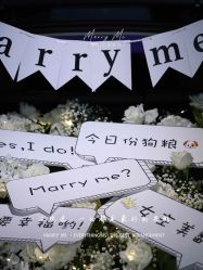 -迈瑞米求婚策划(静安店)