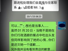-上海雅居乐万豪侯爵酒店