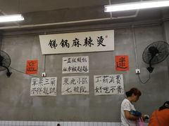 -咏勝锑锅麻辣烫(净居寺路总店)