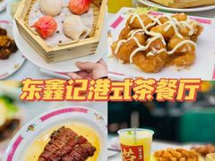 -东鑫记港式茶餐厅(南京东路店)