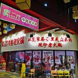 不出南昌也能吃到正宗的🥘重庆火锅