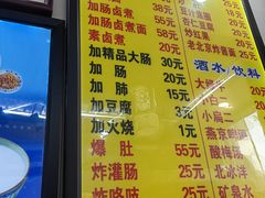 -门框胡同百年卤煮(前门煤市街店)