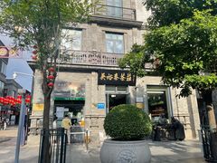 -吴裕泰茶莊(大栅栏店)