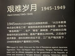 -青岛啤酒博物馆