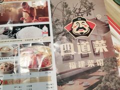 -闽上鲜·福建菜(龙湖滨江天街店)