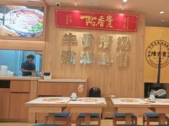 -陳香貴·兰州牛肉面(上海长风大悦城店)