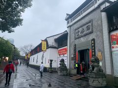 -方回春堂(拱宸桥店)