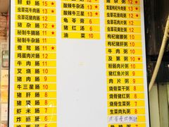 菜单-银记肠粉店(北京路店)