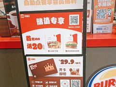 -汉堡王(上海凌云壹街坊店)