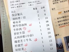 账单-潮泰牛肉火锅 · 创于1992年(车公庙店)