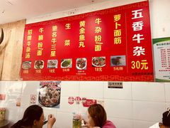-韦记牛杂汤(清晖园店)