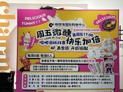 -铜锣湾国际购物中心