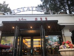 门面-莫多多餐厅
