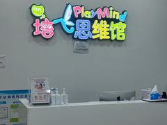 -培飞思维启蒙·益智游戏·科学探索(城西银泰店)