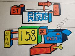 -八一好吃街·高品美食广场