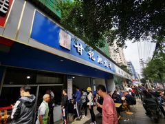 门面-甘记肥肠粉(马鞍北路店)
