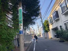 -涩谷区